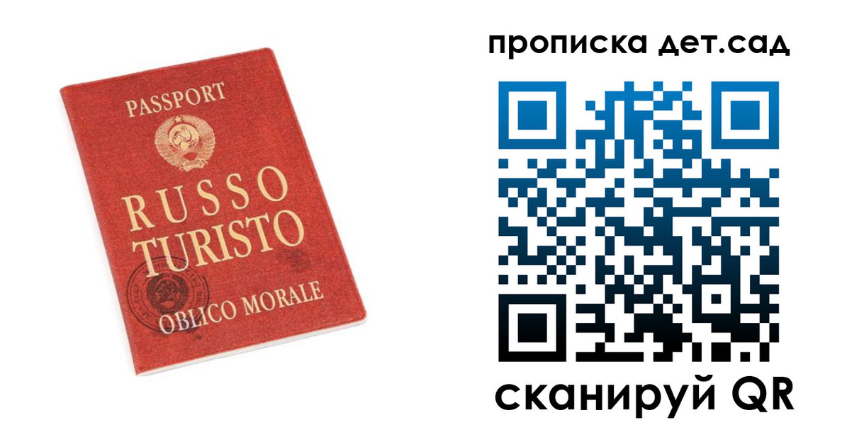 прописка для школы в Гаджиево