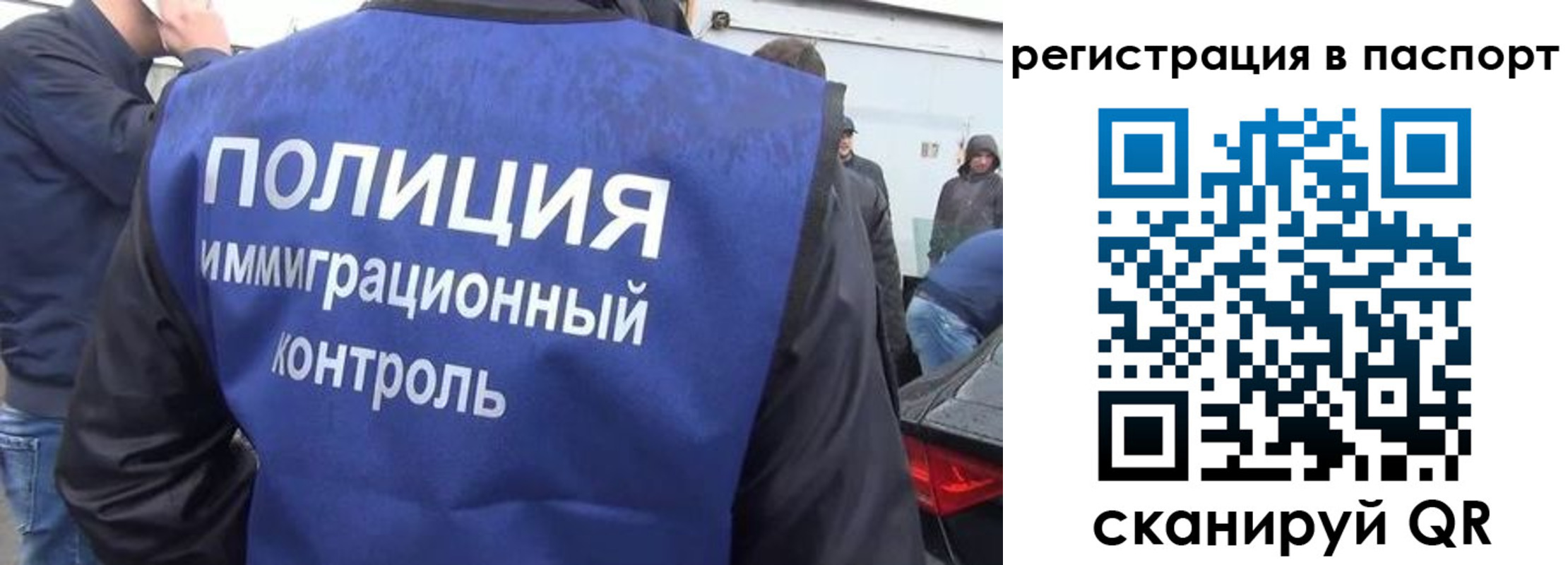 временная регистрация законно в Гаджиево