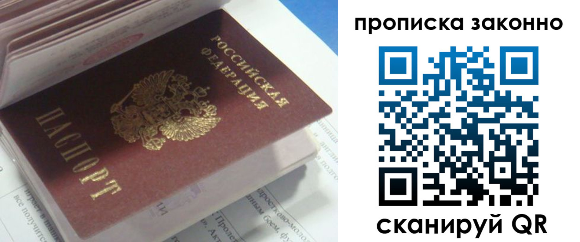 прописка гарантия в Гаджиево