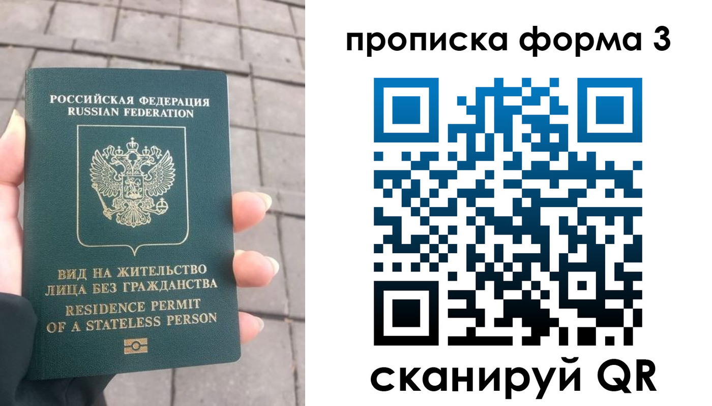 прописка в квартире в Гаджиево